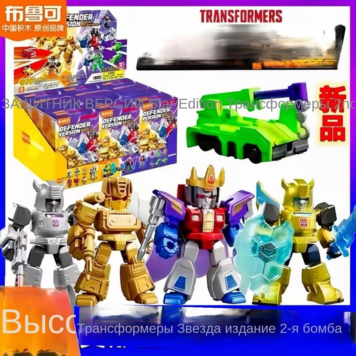 Transformers жев. конфета в ассор. 24шт GKM22