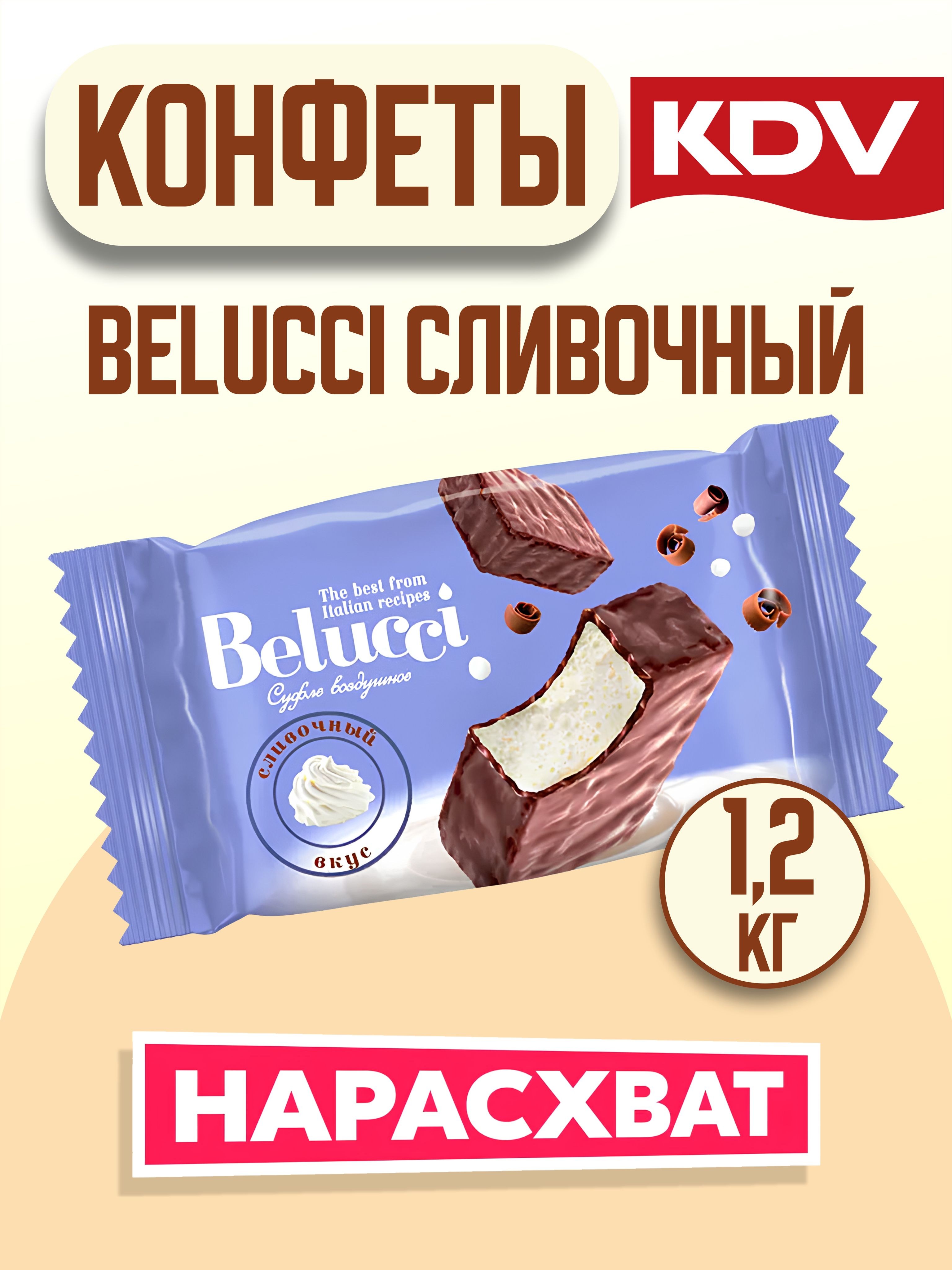 Яшкино РАК530 Belucci 1 кг