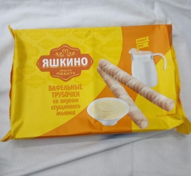 Яшкино КВ160 Вафельные трубочки сгущ. молок. 1 кг