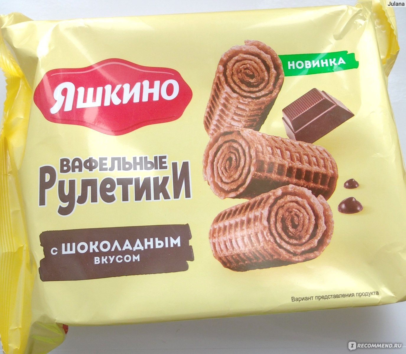 ЯшкиноOKB400 Вафельные Рулетики шоколад 1 кг