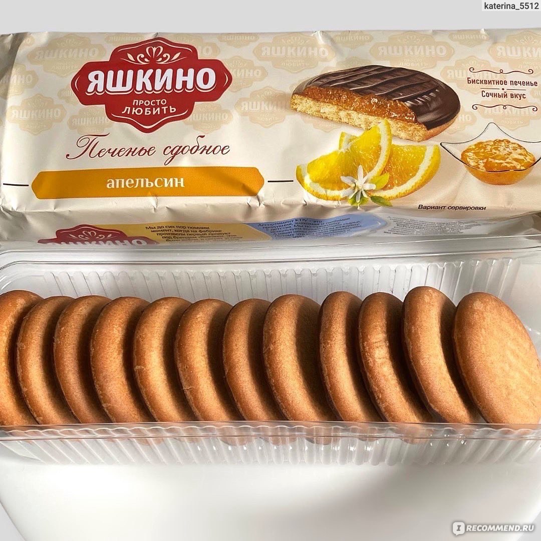 Яшкино ЯП307 Печенье Сдобные СЦД 1 кг
