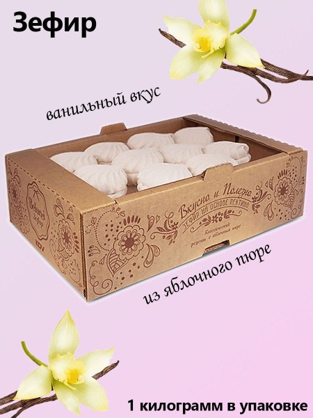 Яшкино Зефир с ванильный вкусом 1 кг