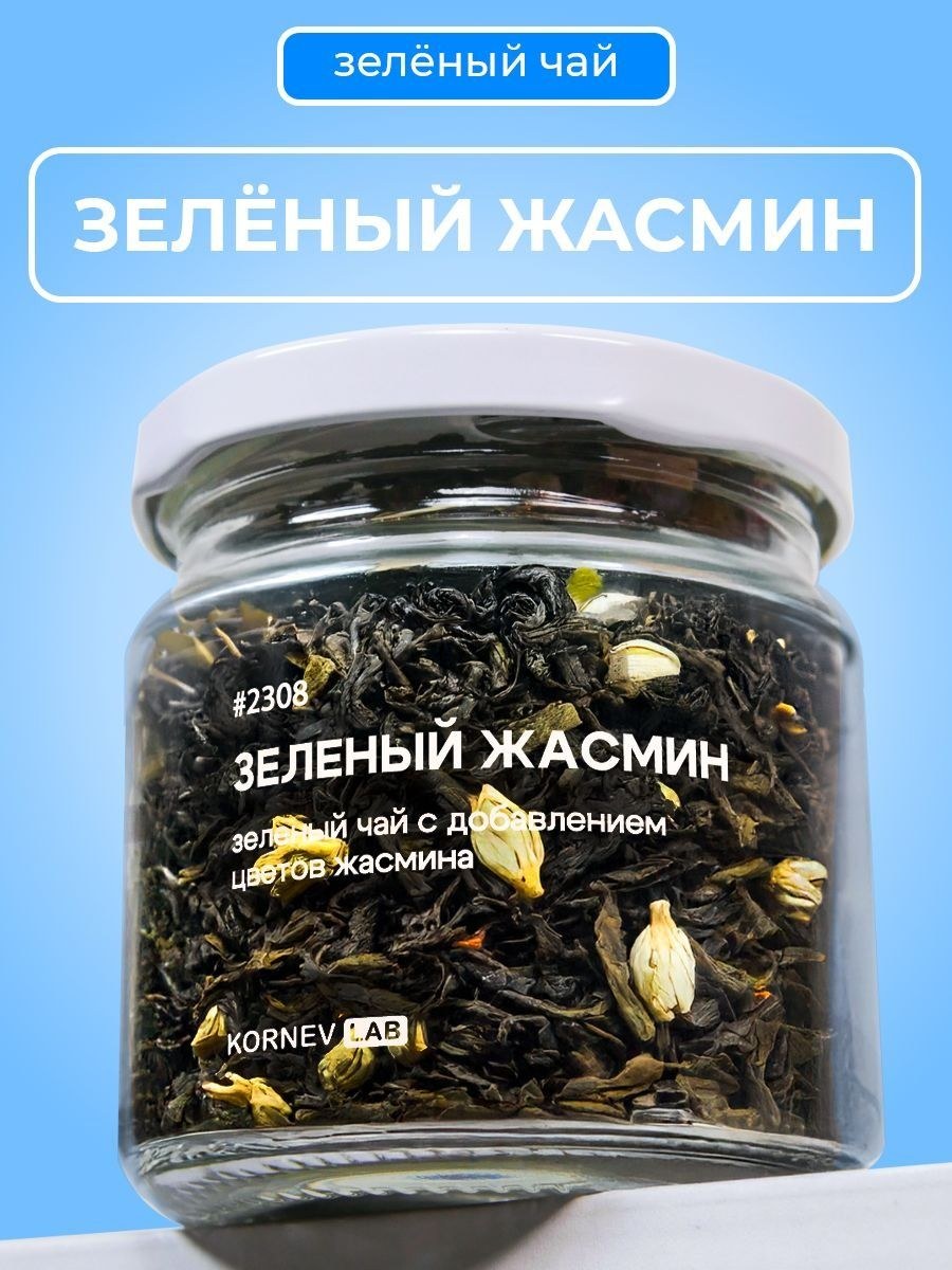 Exclusive Зел. Жасмин чай №1 1кг