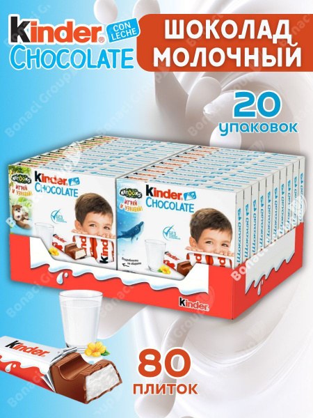 Kinder Chocolate Шоко. батончик 50 гр