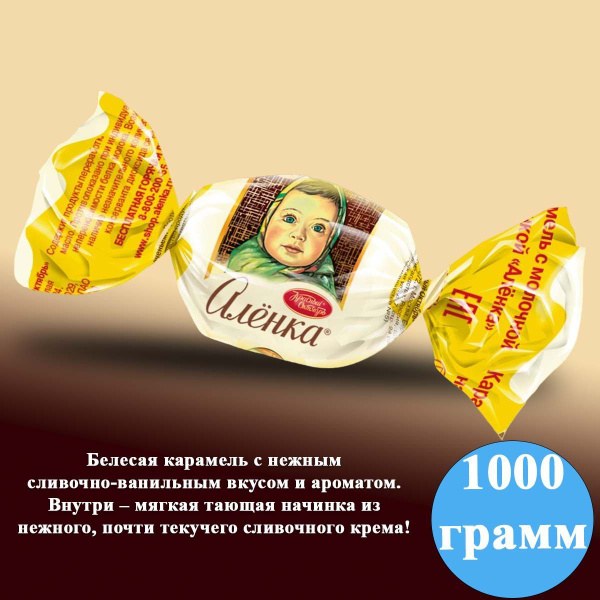 Аленка карамель 1 кг