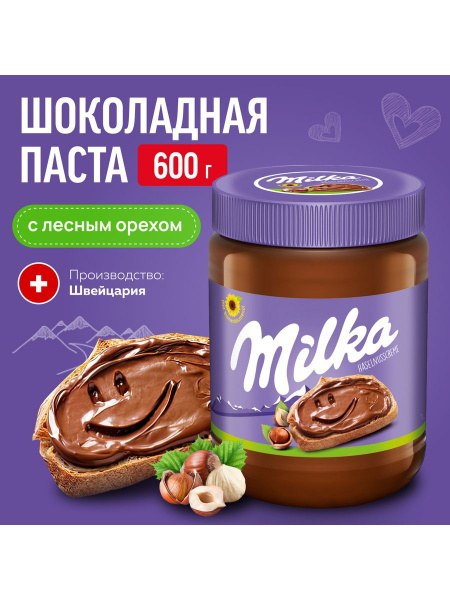 Milka Шоколадная паста 600гр