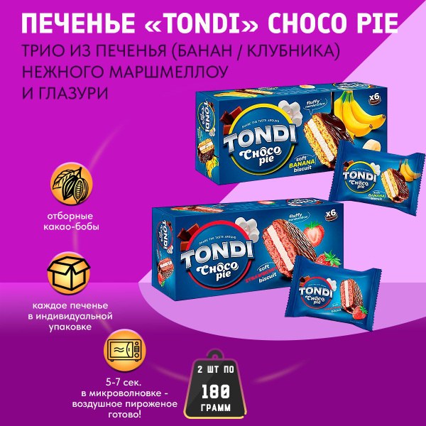Sfad Тонди сэндвич 1кг