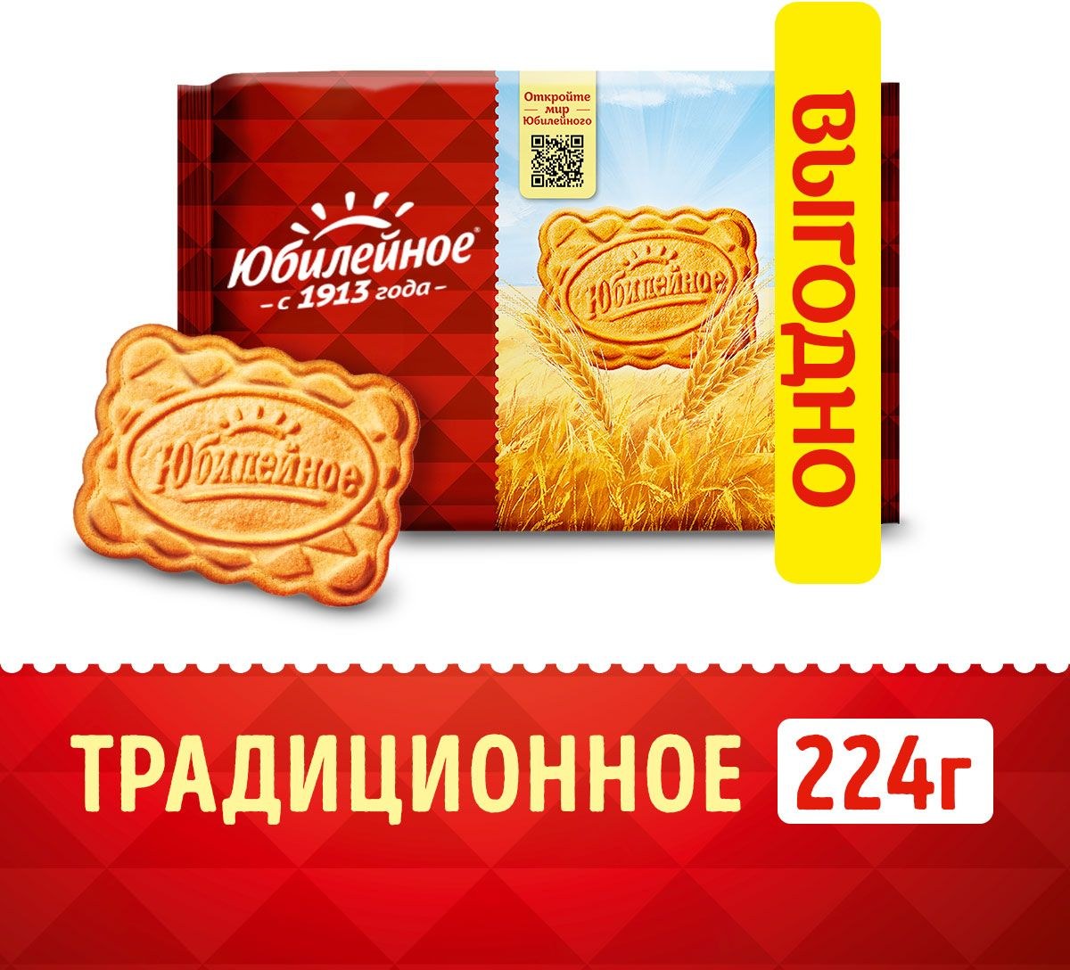 Юбилейное Элита 1кг
