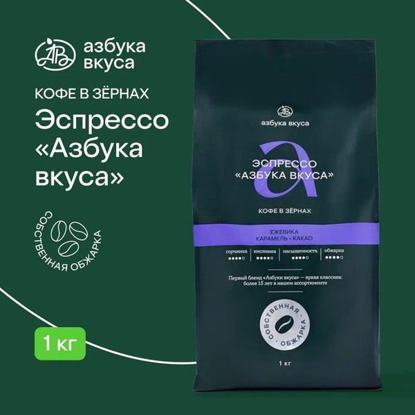 Азбука 1кг