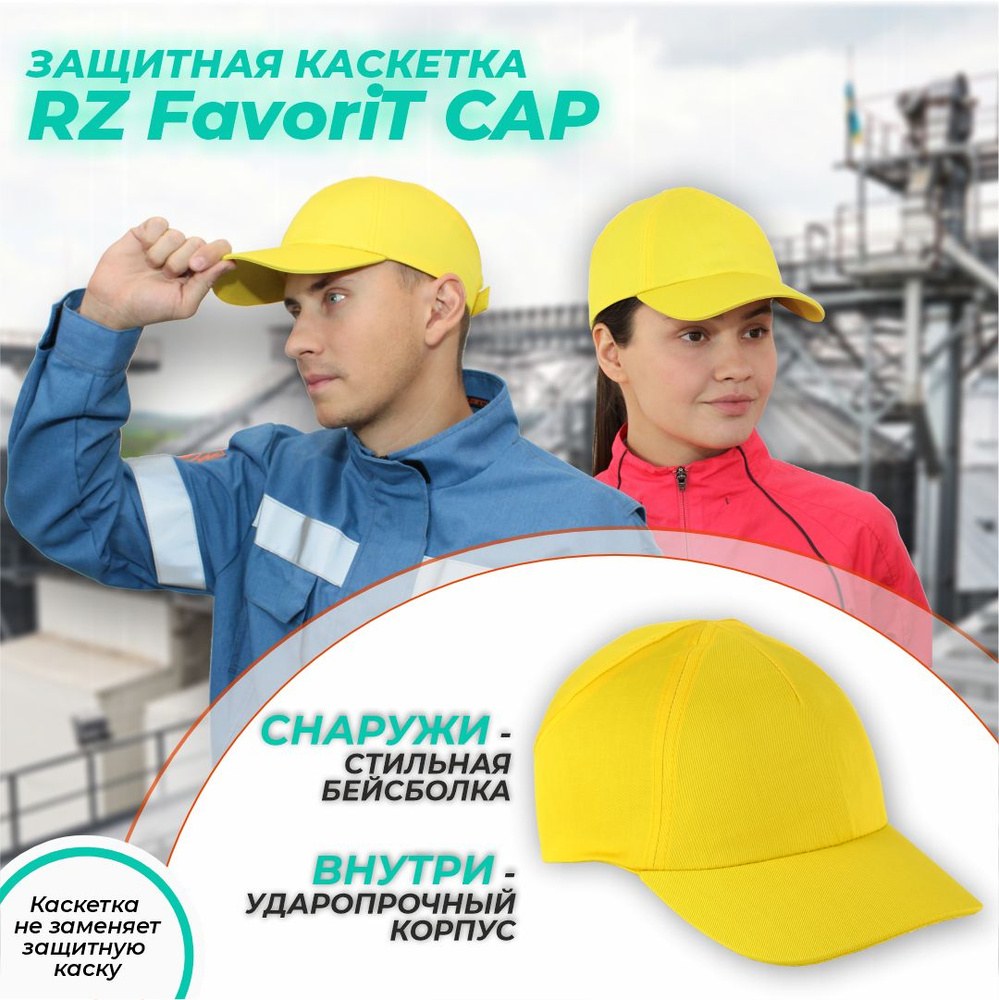 RZ Favorit 1кг