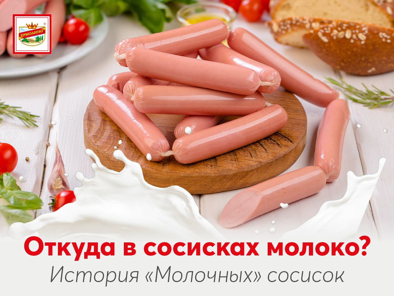 AZ сосиска молочная 1кг