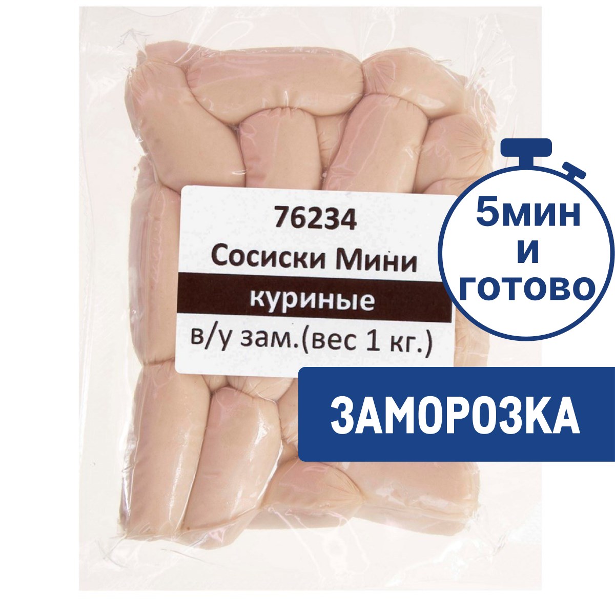 AZ Сосиски Куринные 1кг