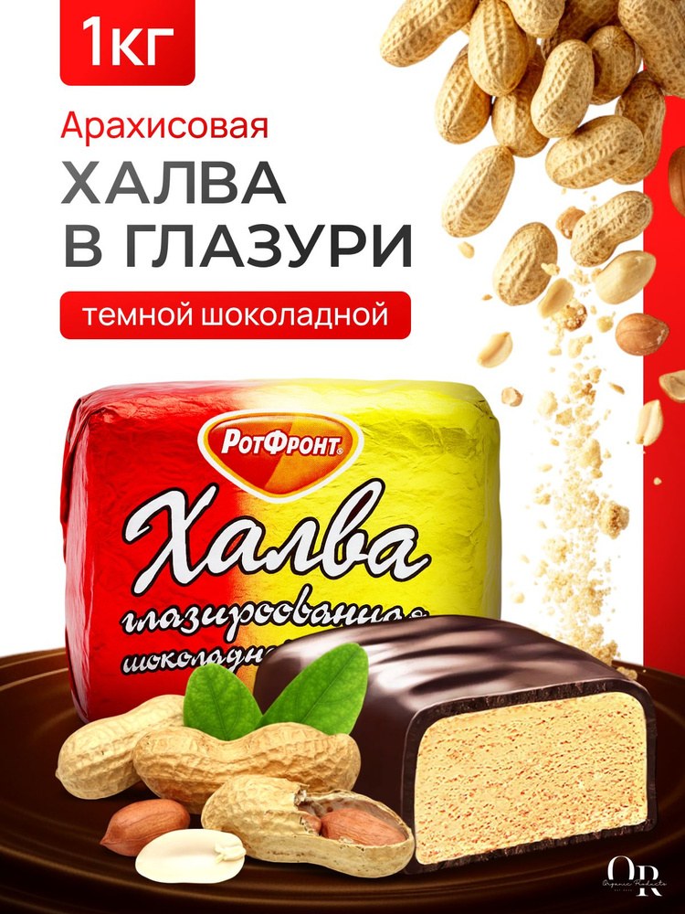 Sam Nuts Халва 1кг
