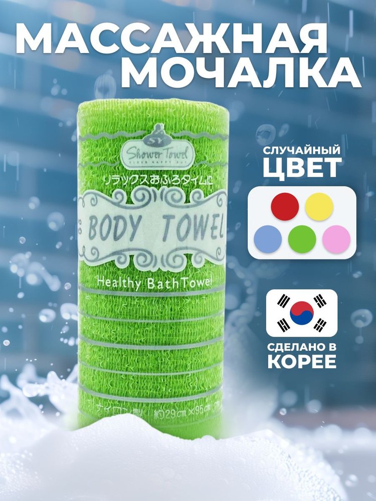 Junmei Bath Towel Коричневая Мочалка 1шт