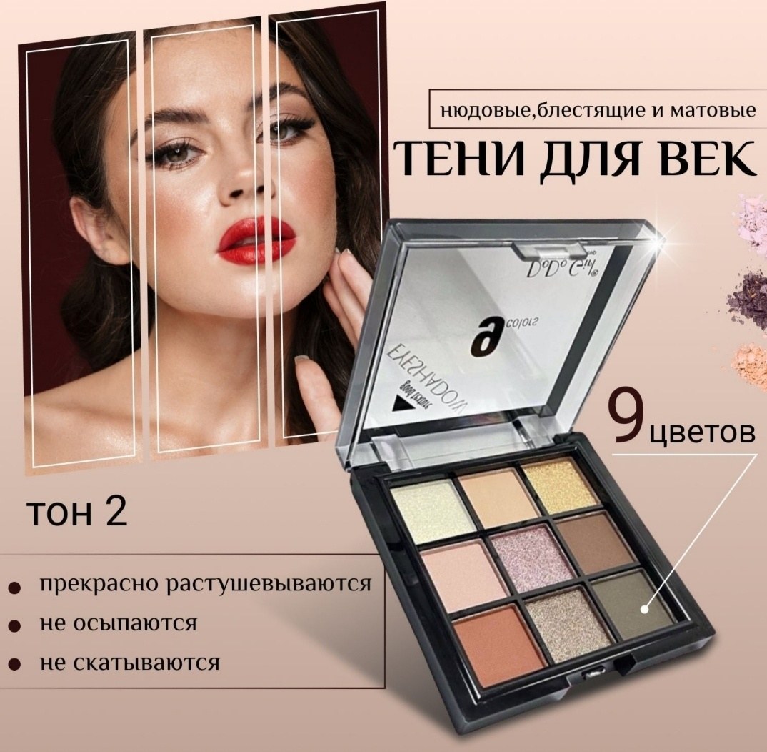 Dodo New тень