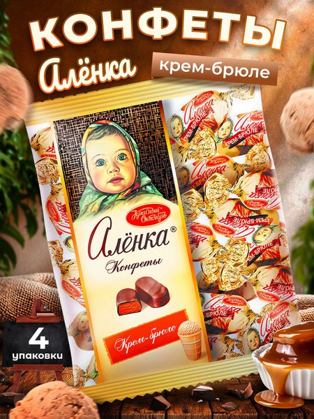 Аленка Шоко. бисквиты 240 гр