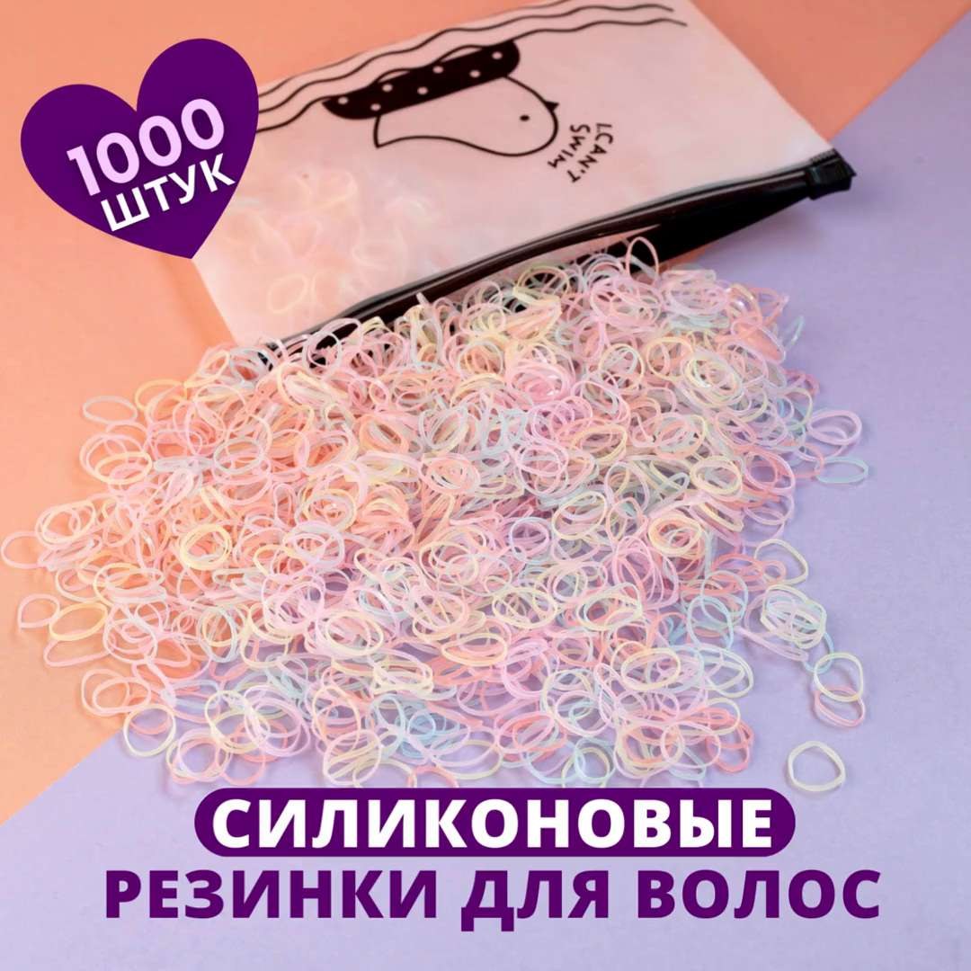 Резинки для волос в ассор. 1шт