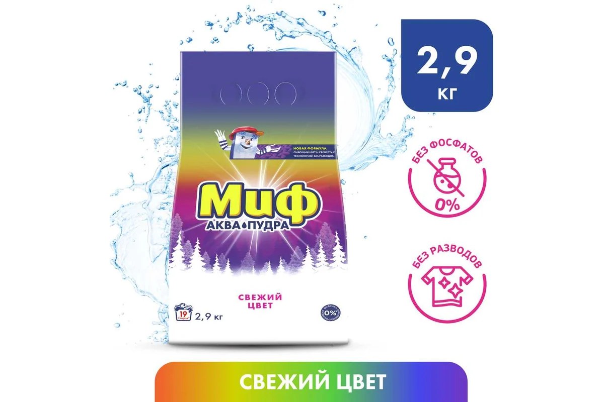 Миф Стиральный порошок 2.9 кг