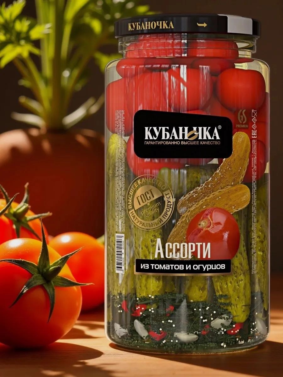 Кубаночка Томаты маринованные 1500гр
