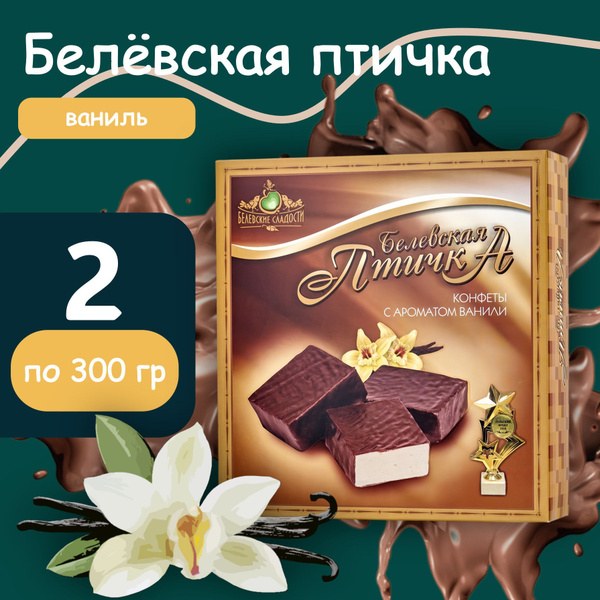 Vanille Птичка