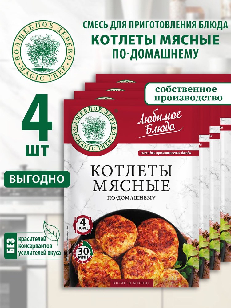 Муса Кур. котлеты 4шт