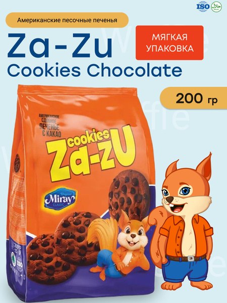 Miray Za-Zu Cookies в ассор. 200гр