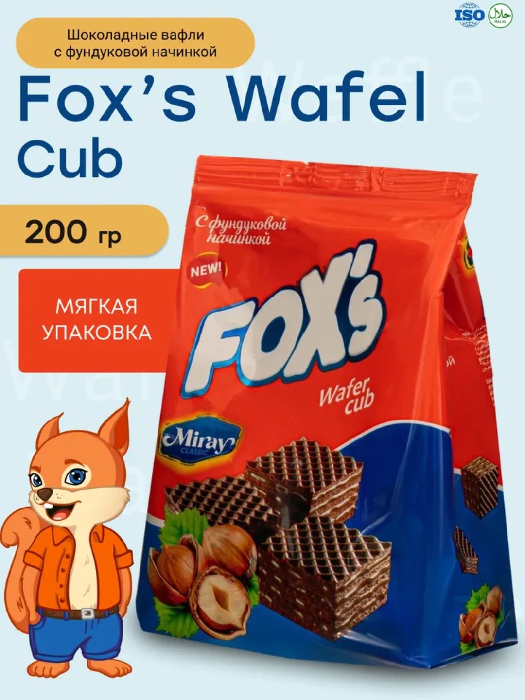 Miray Fox's wafer cub в ассор. 200гр