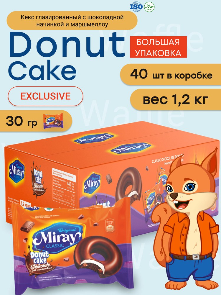 Miray Donut Cake 30гр (1200)