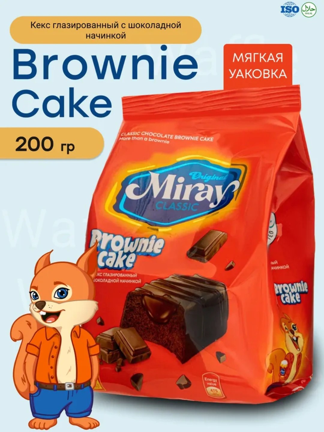 Miray Brownie Cake 200гр