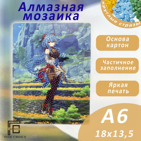Мозаика A6