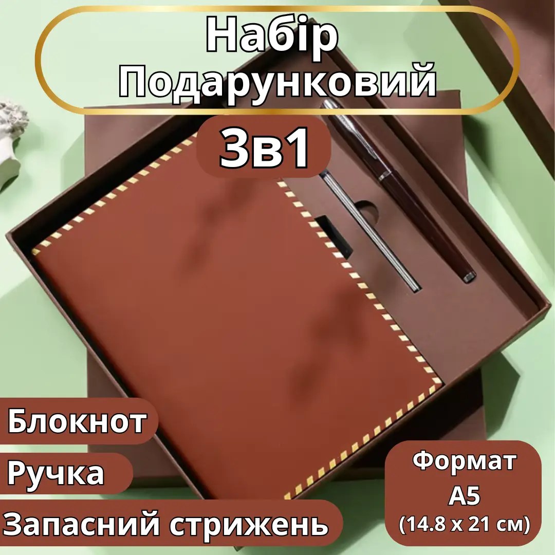 Making It Happen блокнот A5 9302-5