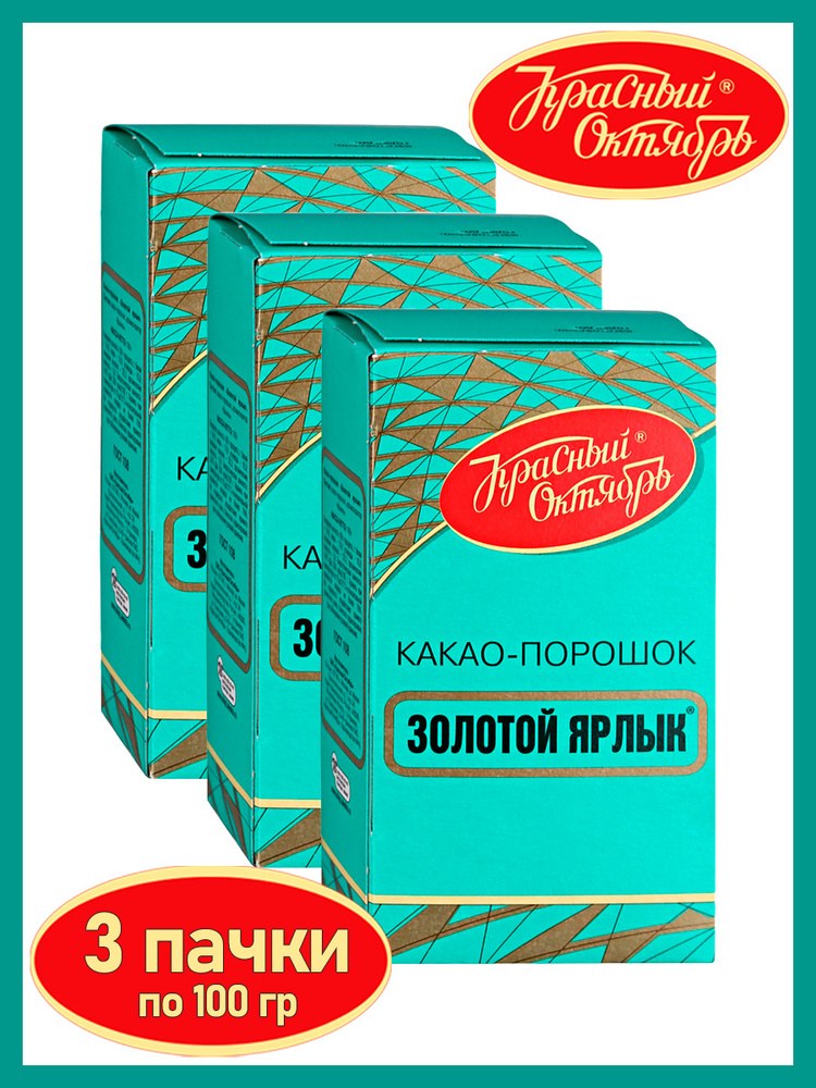 Какао-порошок Золотой Ярлык 100 гр