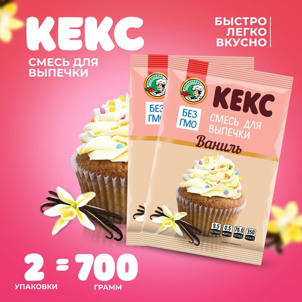 Ван Ванчи кекс в ассор. 120гр