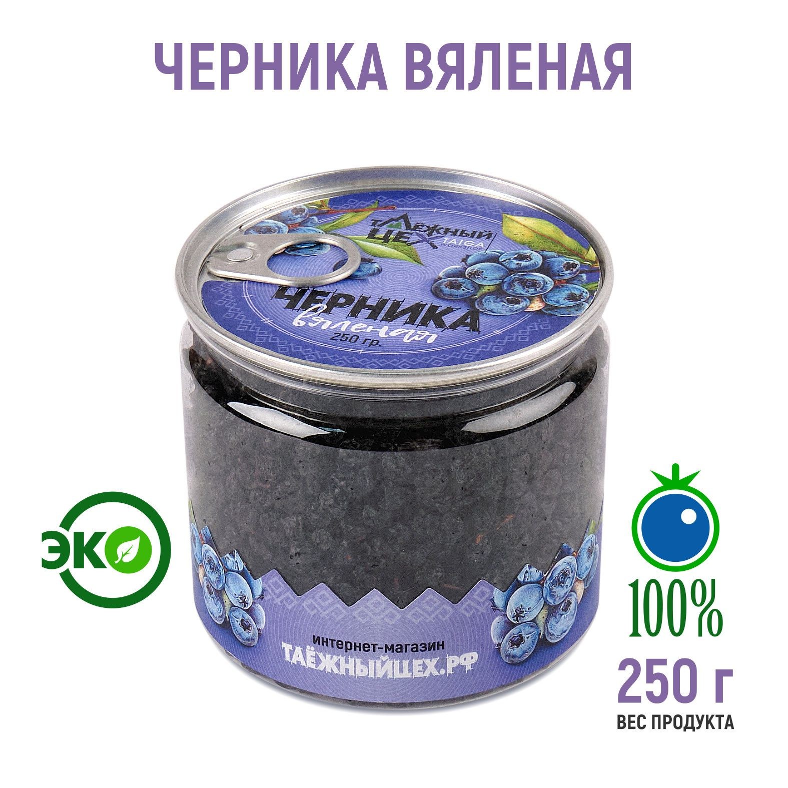 Garnet Черника гупки 10в1