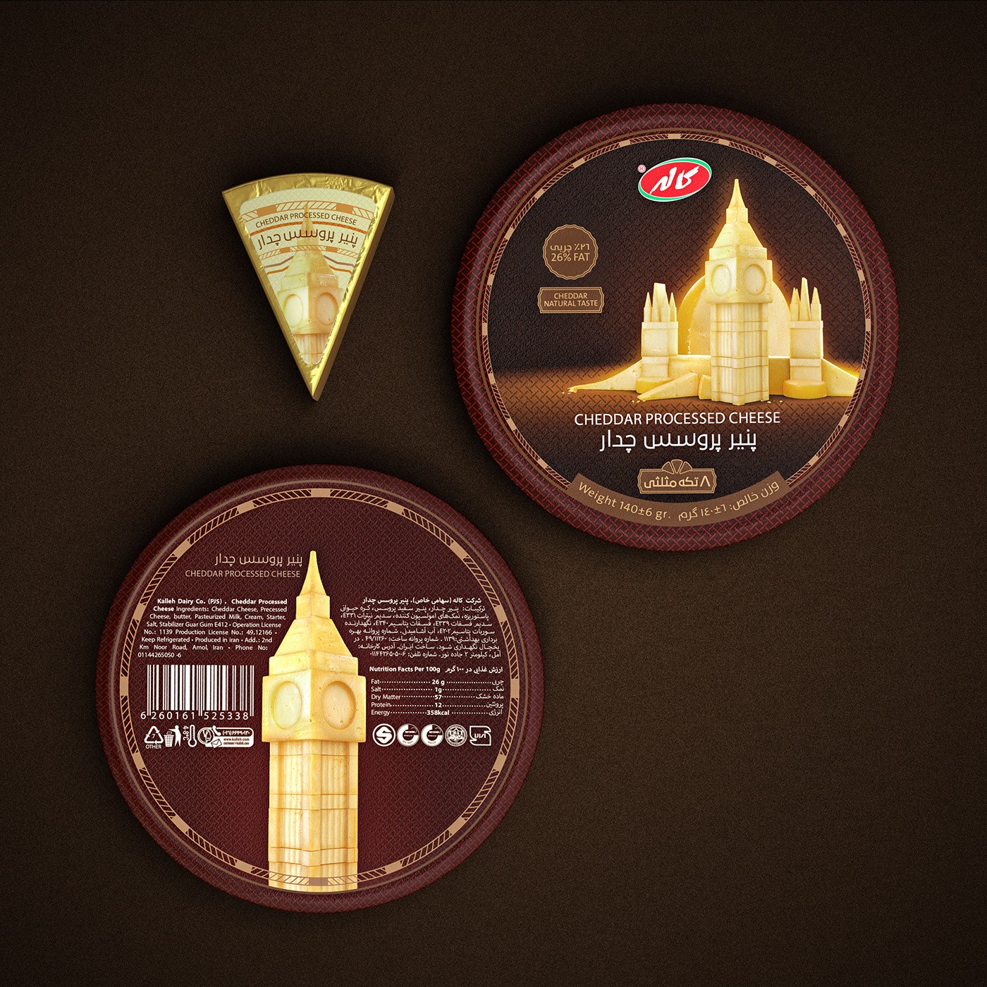 Kalleh Cheddar 120гр