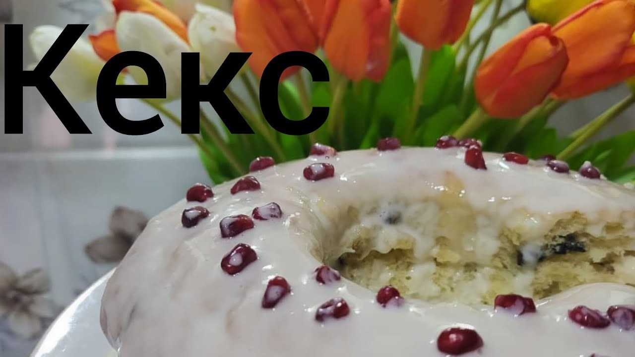 Жамхур Кекс 1кг