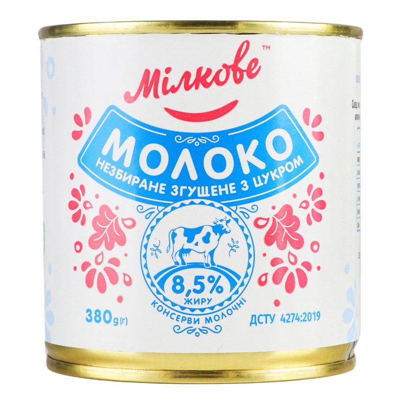 Маселко Милкино молоко 8,5% 900гр ведро