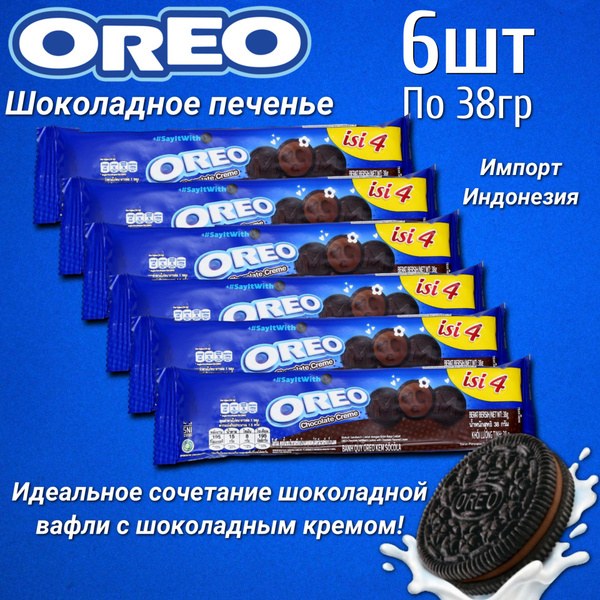Oreo Chocolate Cream 6шт 57гр