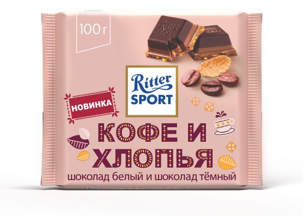 Ritter Sport (Германия) Шоко. плитки 100 гр