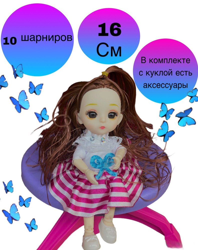 Lovely Fashion кукла 51-0062