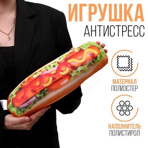 Pinches Hot Dog антистресс 68-0017
