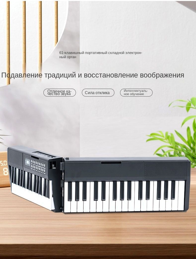 Пианино 32keys elec-c keyboard 61-0147