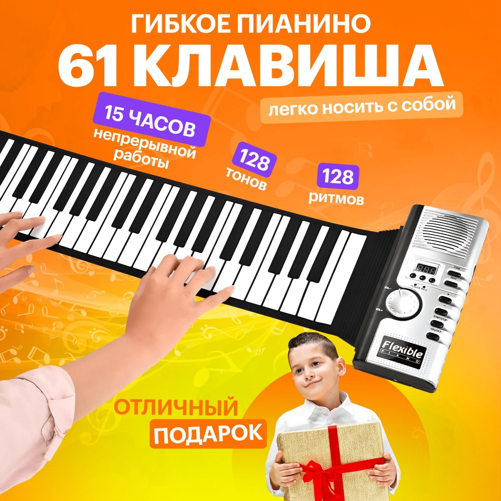 Music Пианино 13keys61-0058