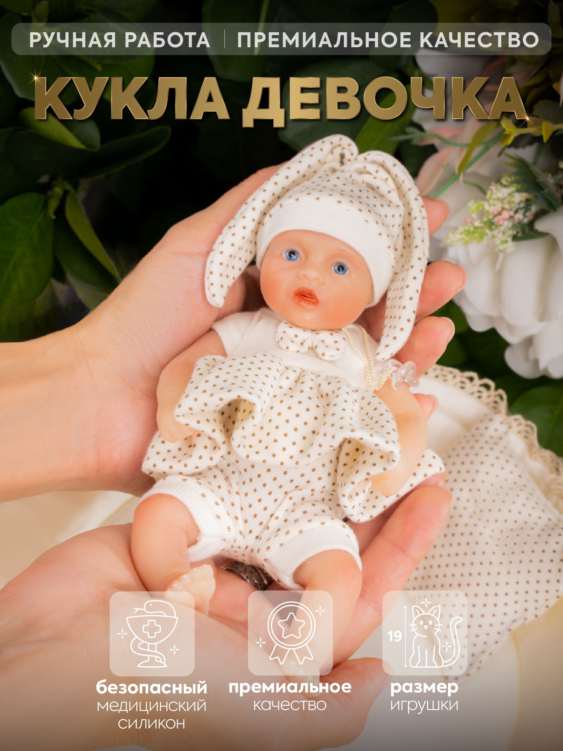 Magic Baby куклы 3+ 51-0190