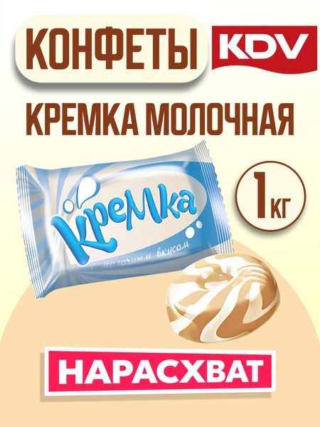 Яшкино Кремка Молочная 1кг РНК661