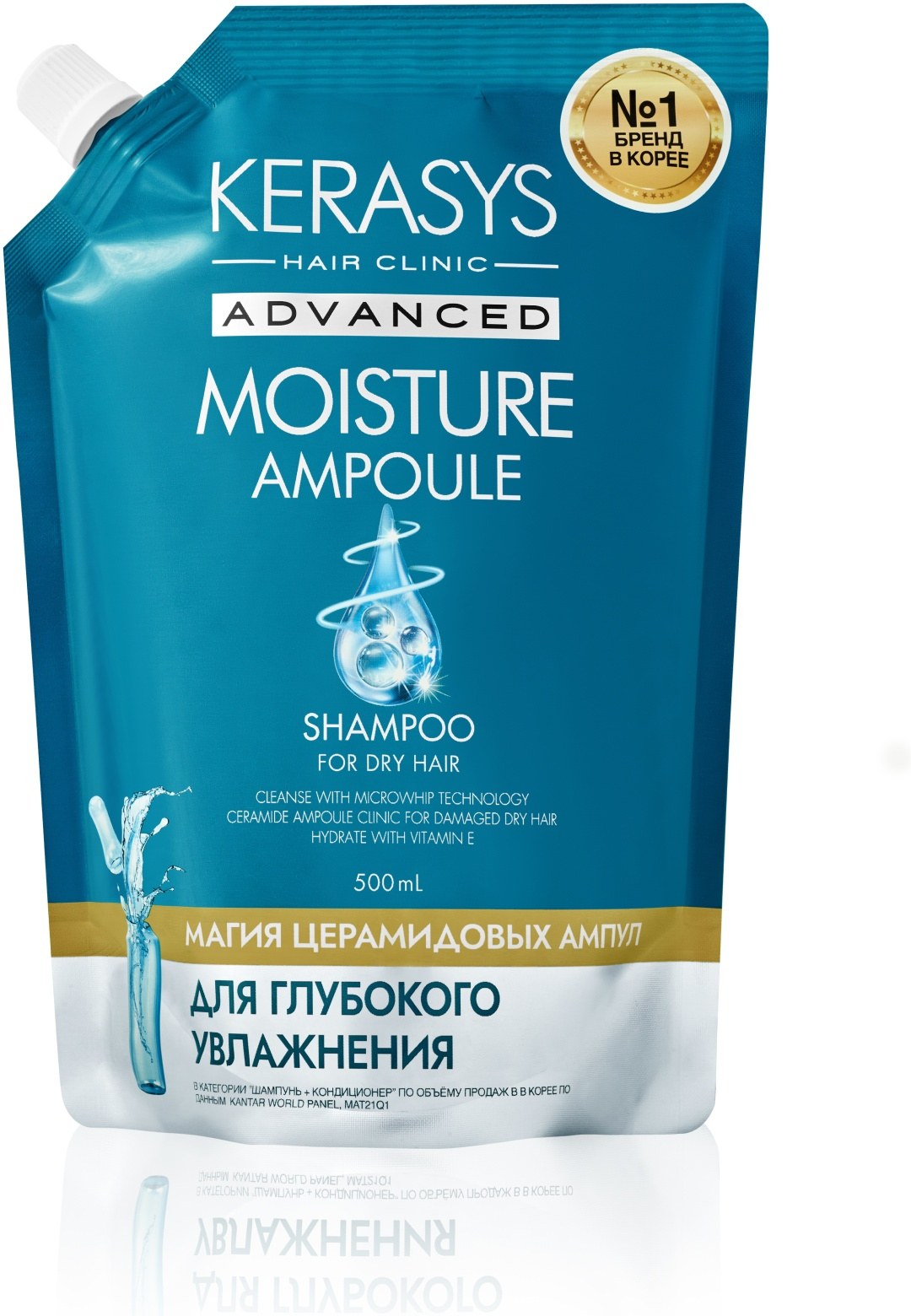 Kerasys Adv Ampoule шампунь в ассор. 600мл