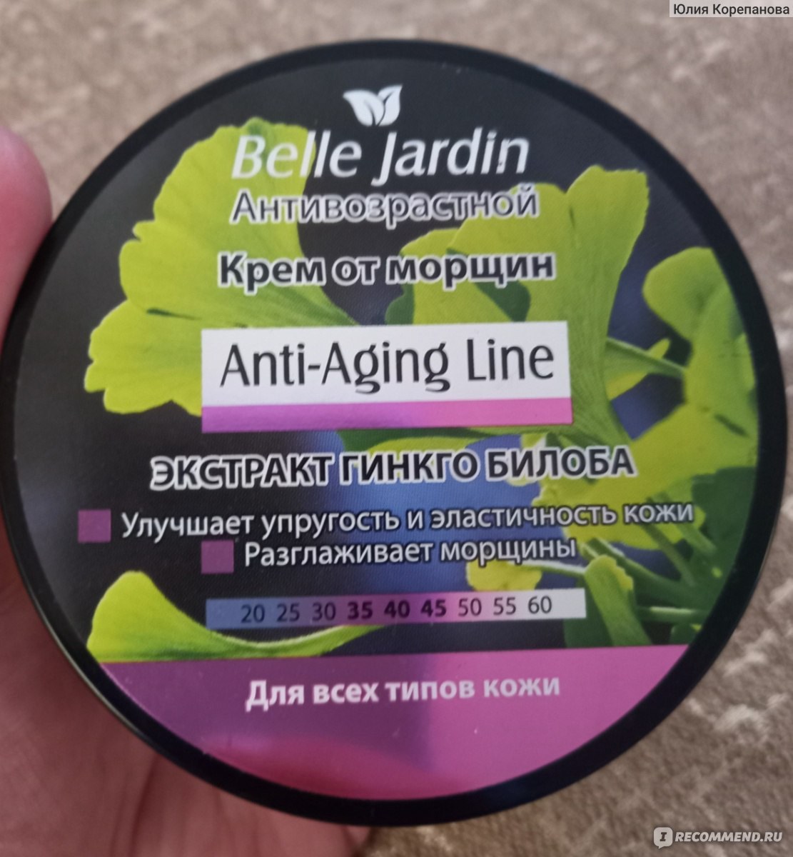Belle Jardin крем в ассор. 125мл