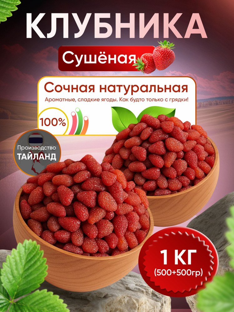 Клубника 1кг