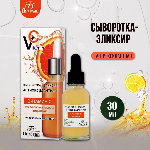 FL Vitamin C сывор. эликсир антиоксидант 30мл