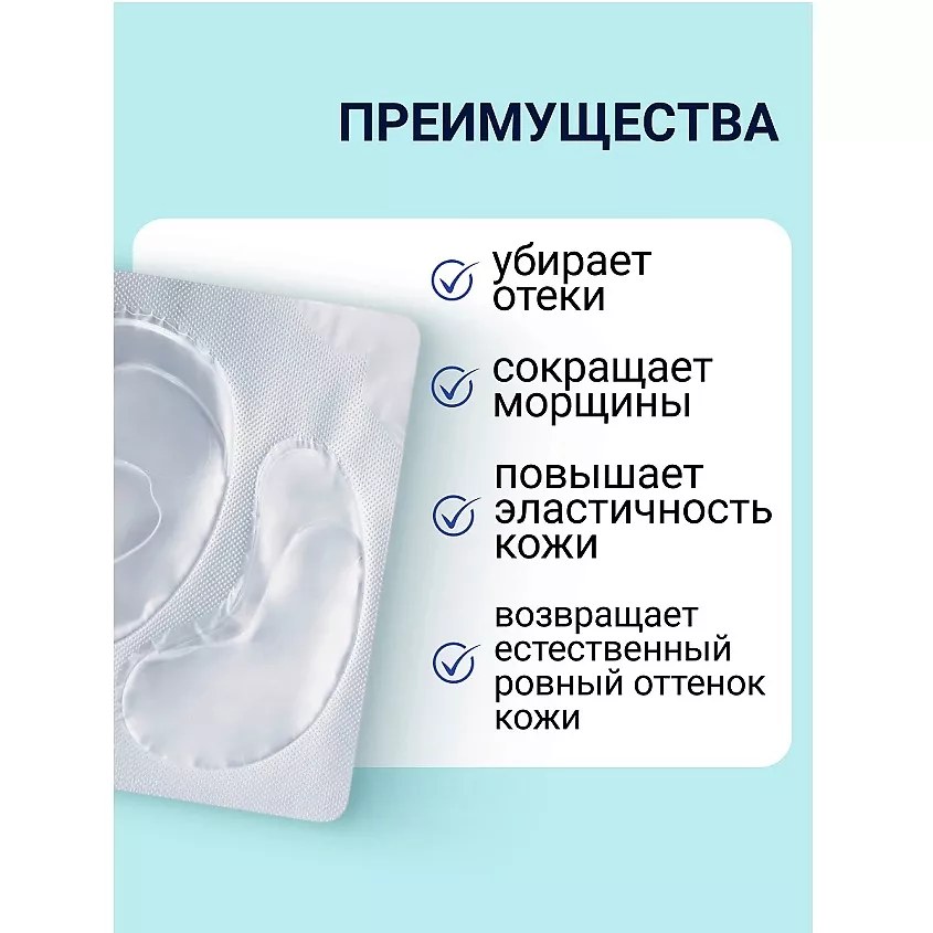 Floresan Aqua Hyal. патчи вокруг глаз в ассор 6пар Ф-519